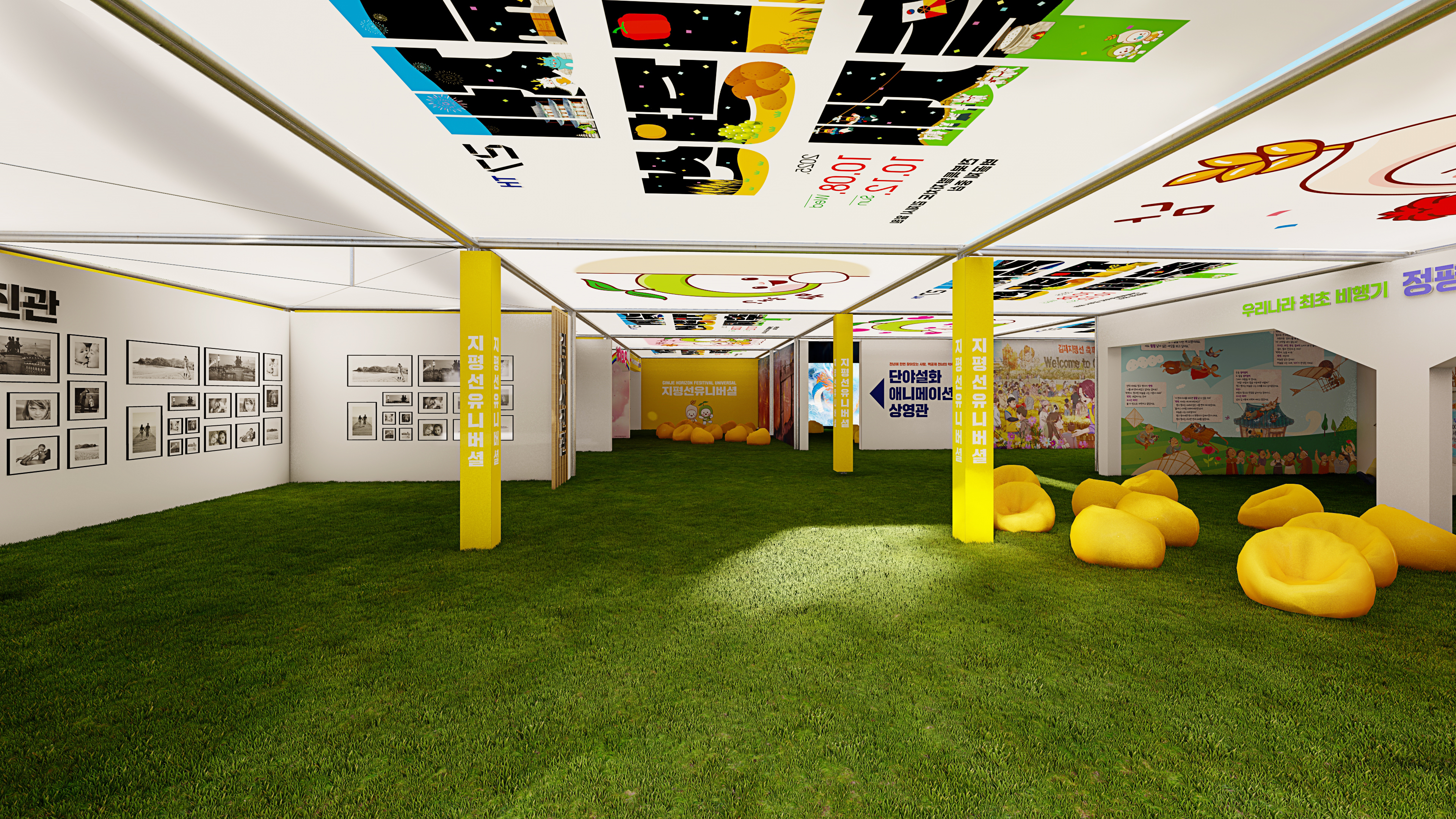 지평선 유니버셜 스튜디오