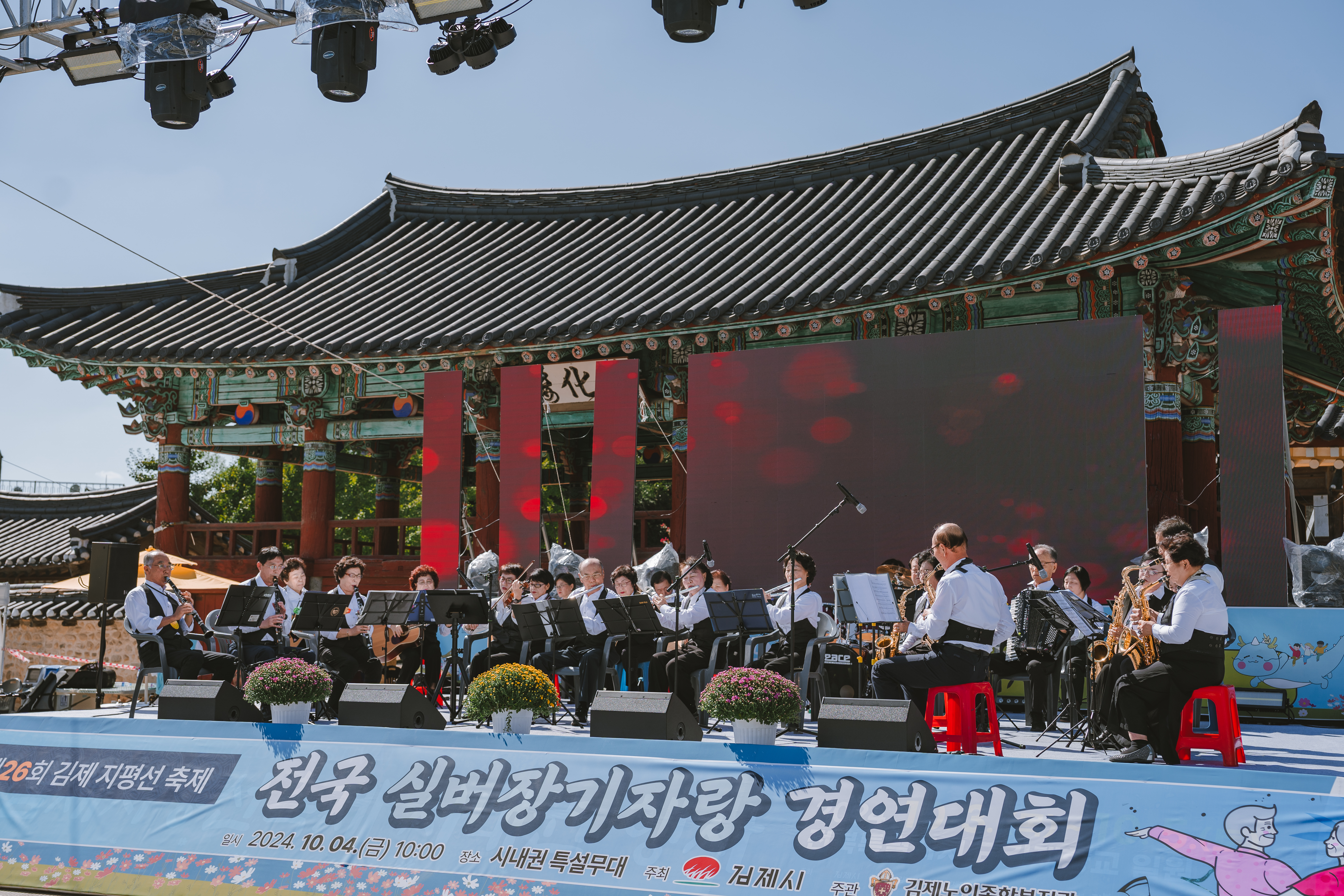 전국 실버장기자랑 경연대회