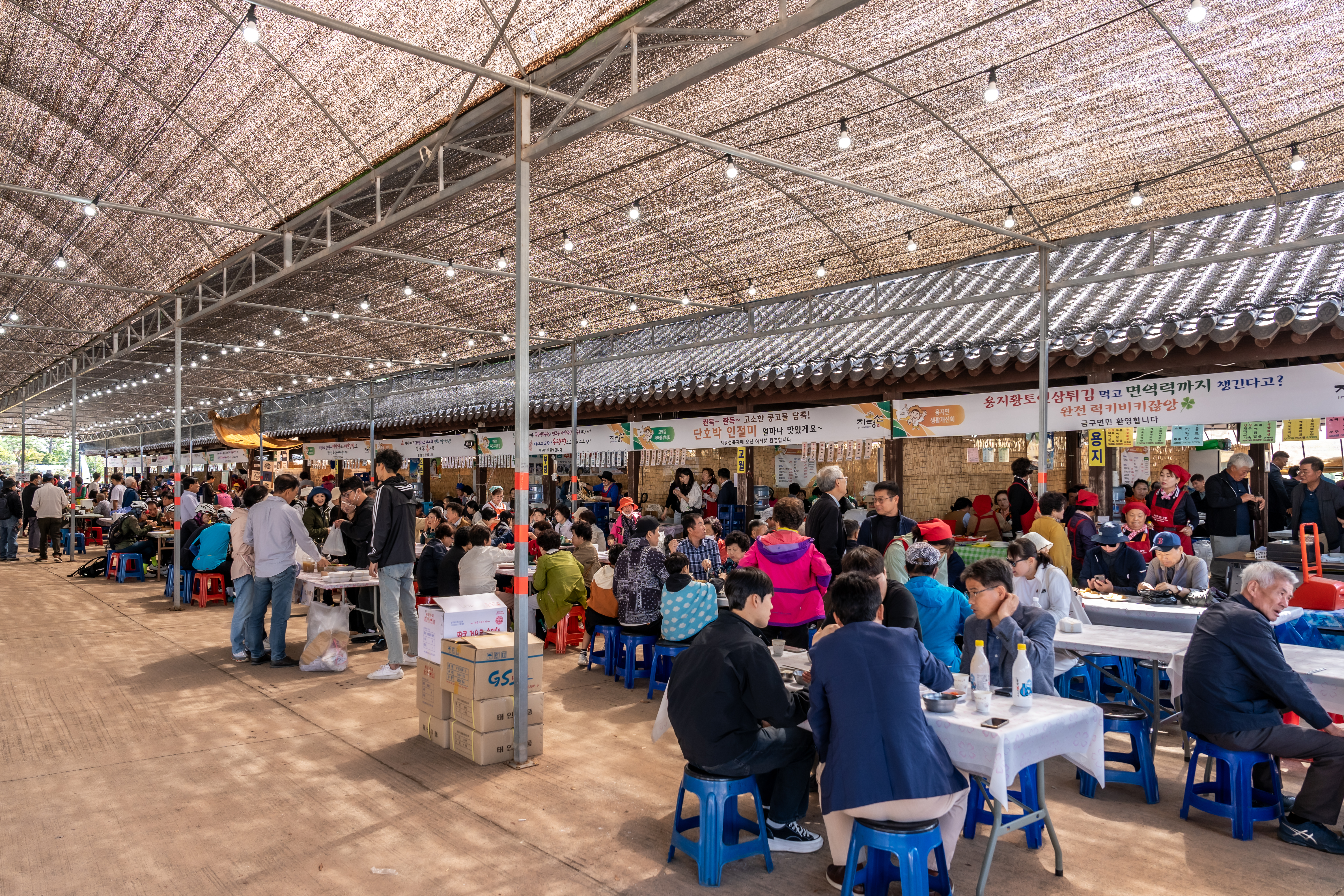 지평선 맛집장터