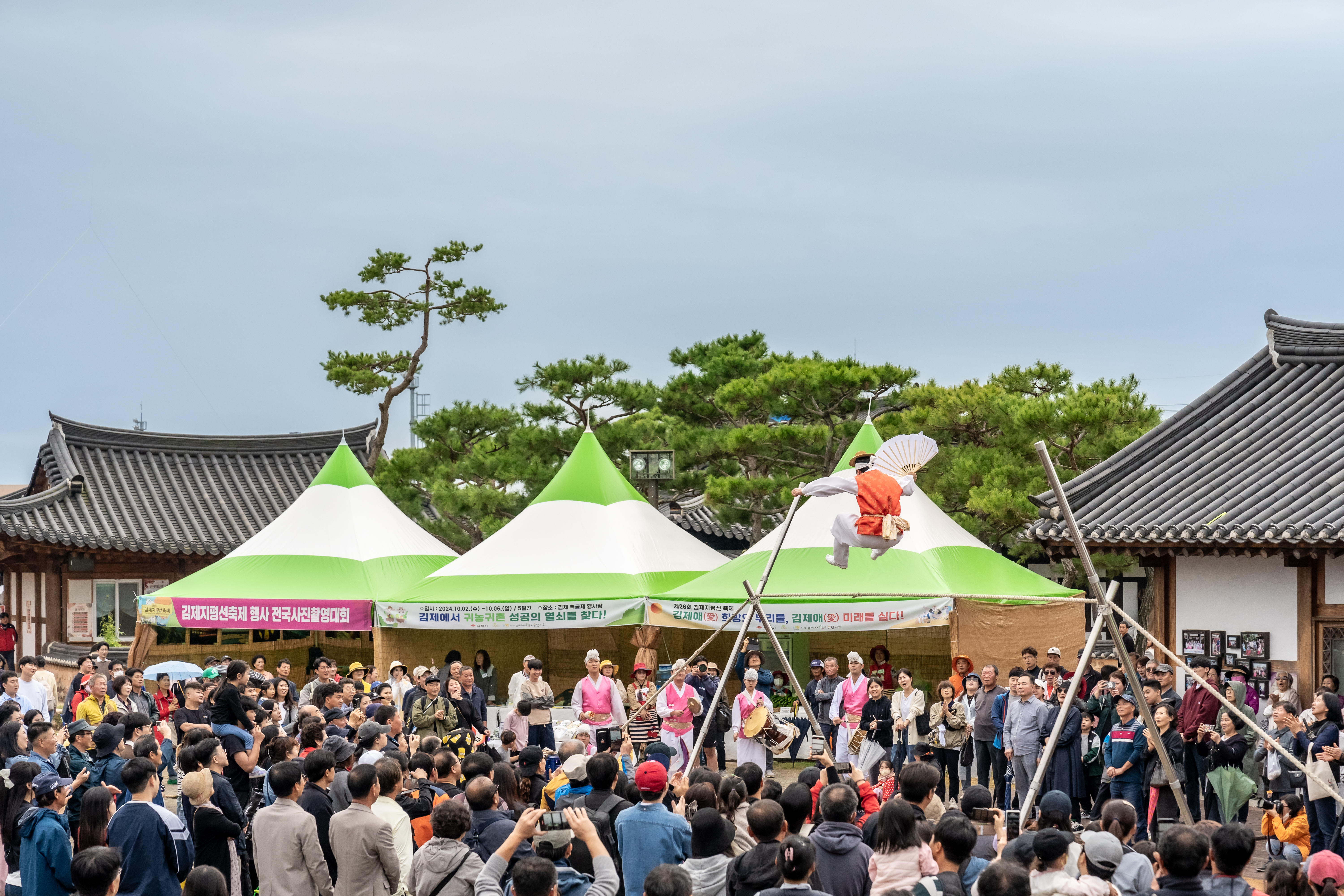 지평선 줄타기 공연