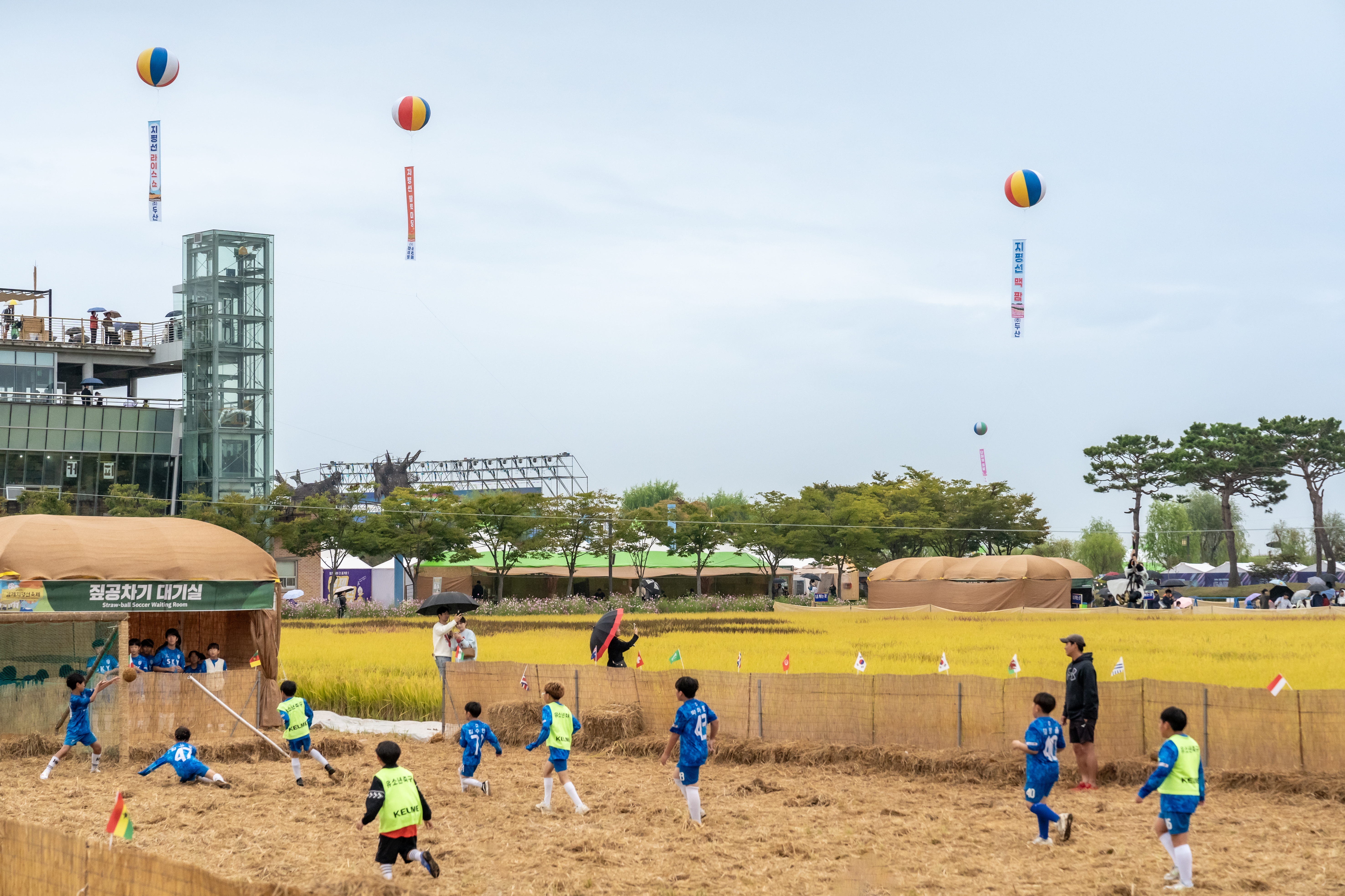 지평선 벼고을 논체험장 (지평선 짚공차기)