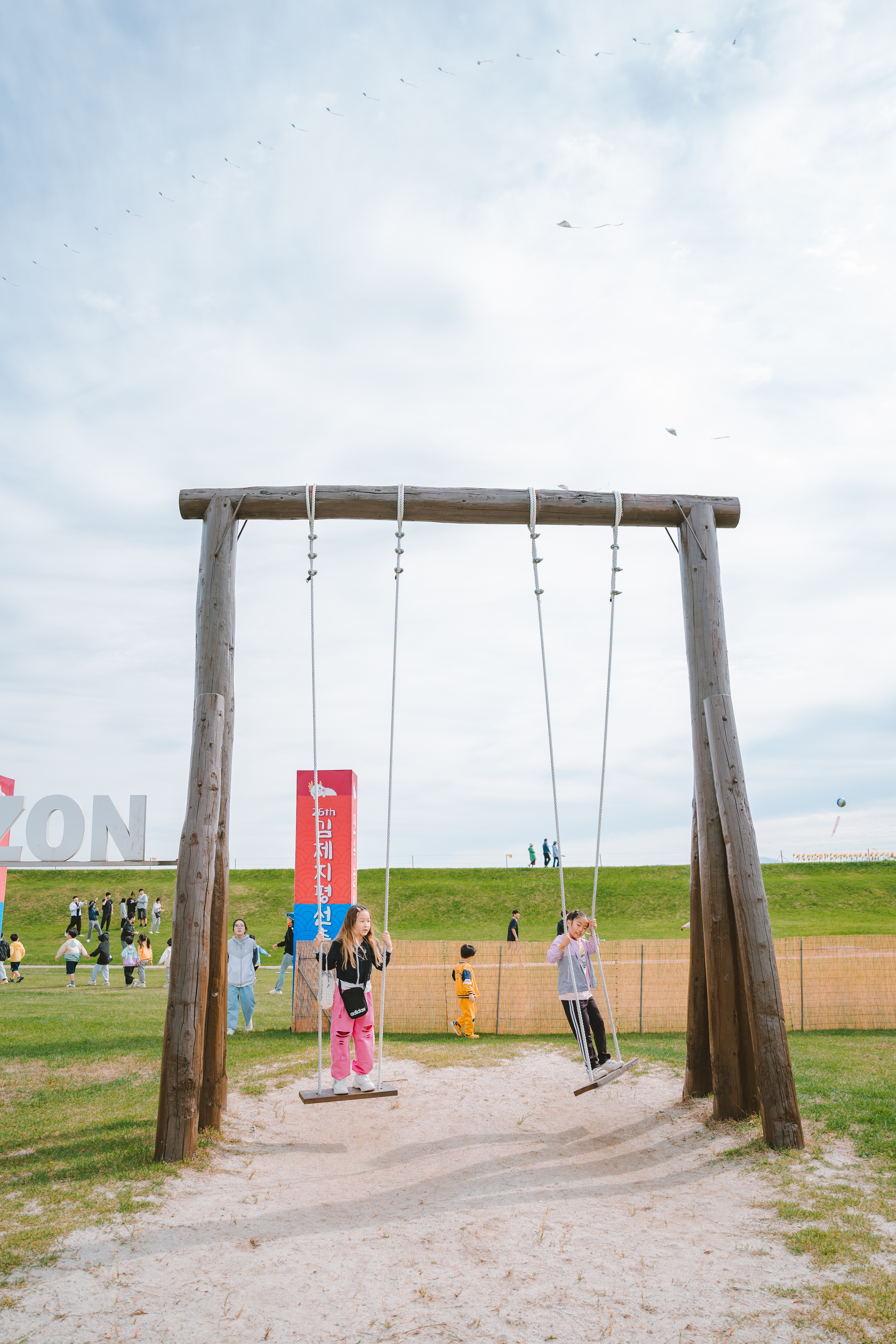 지평선 민속놀이