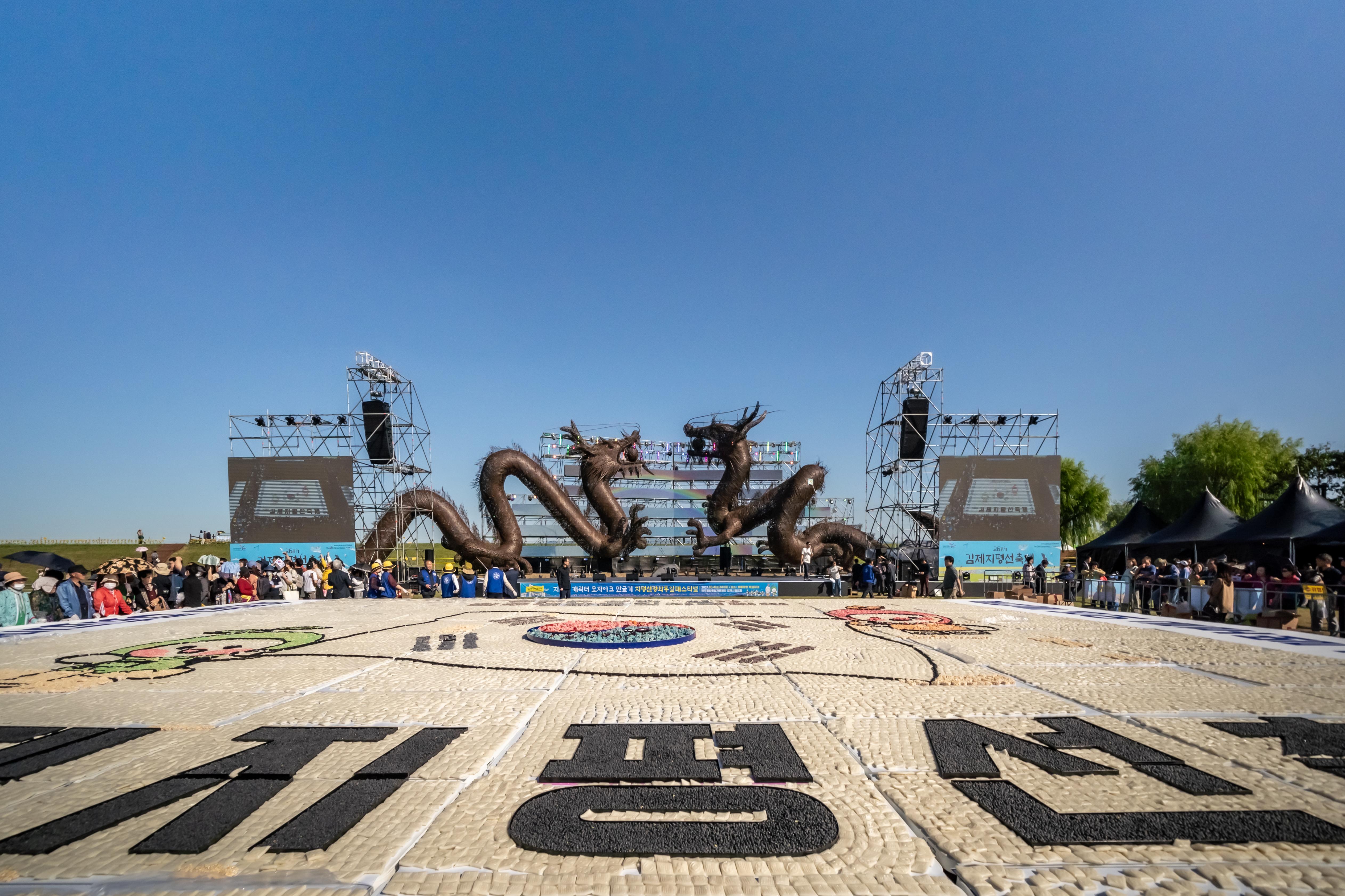 지평선 캐릭터 모자이크 만들기