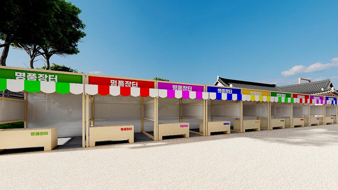 지평선 명품장터