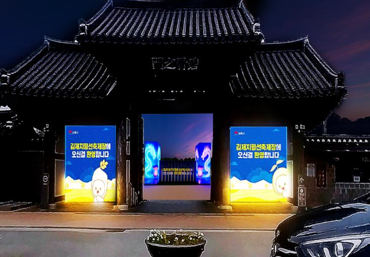 새빛광장 웰컴존